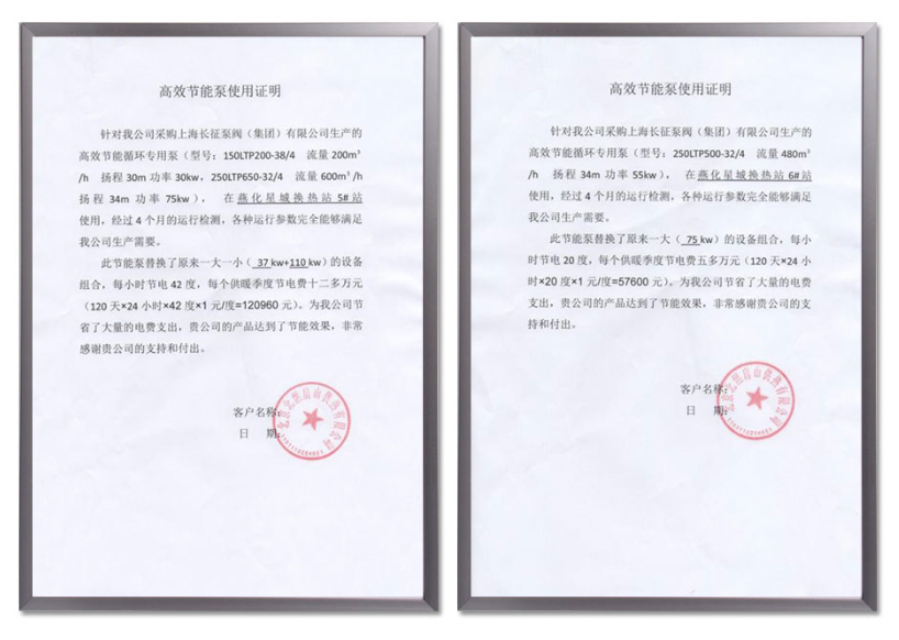 節(jié)能水泵節(jié)能測試圖 節(jié)能水泵節(jié)能測試圖