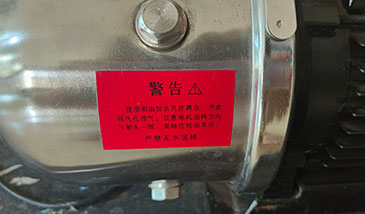 增壓泵無水嚴禁空轉(zhuǎn)