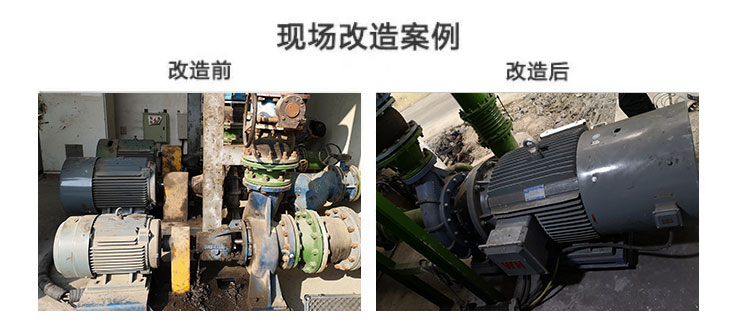 水泵現(xiàn)場(chǎng)改造案例圖